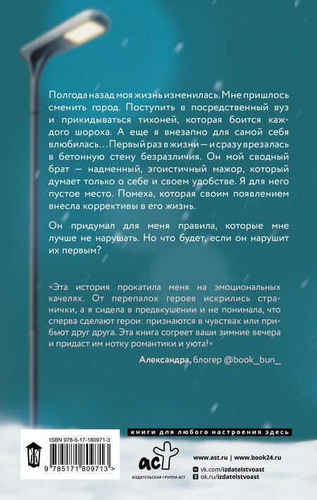 Фотография книги "Мария Манич: Правило не влюбляться"