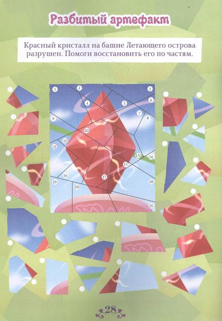 Фотография книги "Мария Маслина: Волшебный мир №5, сентябрь 2021. Сказочный патруль. Настоящие друзья"