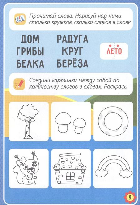 Фотография книги "Мария Медведева: ГОТОВИМСЯ К ШКОЛЕ. ПИШЕМ И ЧИТАЕМ"
