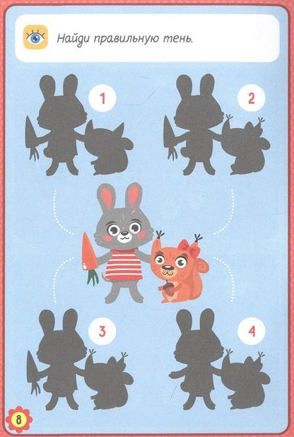 Фотография книги "Мария Медведева: Память и внимание. Рабочая тетрадь"