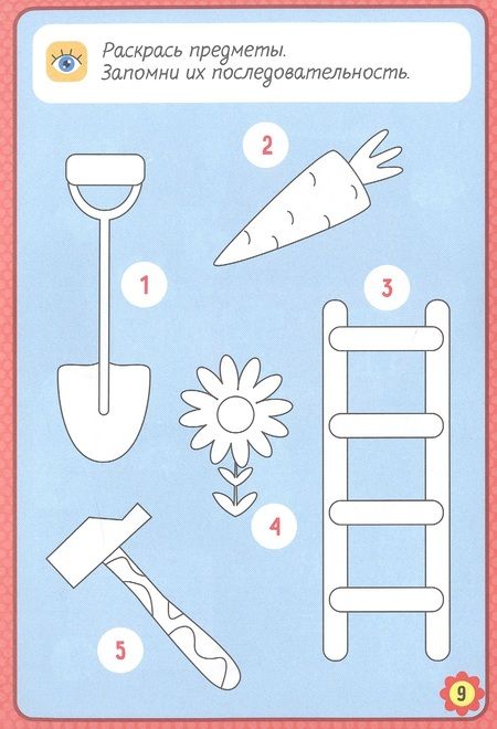 Фотография книги "Мария Медведева: Память и внимание. Рабочая тетрадь"