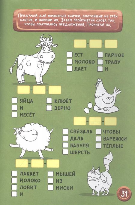 Фотография книги "Мария Медведева: РАБОЧАЯ ТЕТРАДЬ. ТВОРЧЕСТВО И ОБУЧЕНИЕ. ПИШЕМ И ЧИТАЕМ"