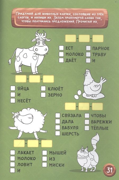 Фотография книги "Мария Медведева: РАБОЧАЯ ТЕТРАДЬ. ТВОРЧЕСТВО И ОБУЧЕНИЕ. ПИШЕМ И ЧИТАЕМ"