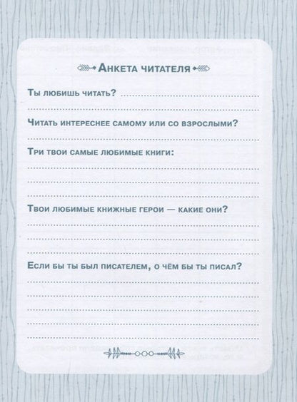 Фотография книги "Мария Мельниченко: Читательский дневник"