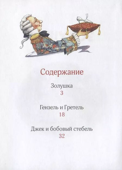 Фотография книги "Мария Мельниченко: Золушка. Сказки. Уровень 2"