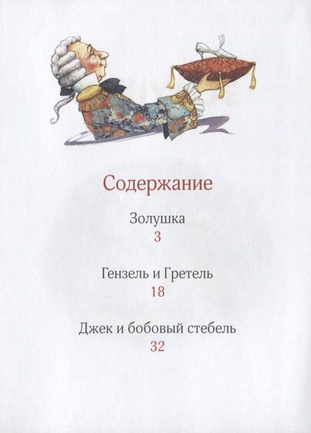 Фотография книги "Мария Мельниченко: Золушка. Сказки. Уровень 2"