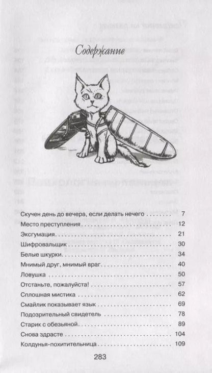 Фотография книги "Мария Мельникова: Психология на пальцах"