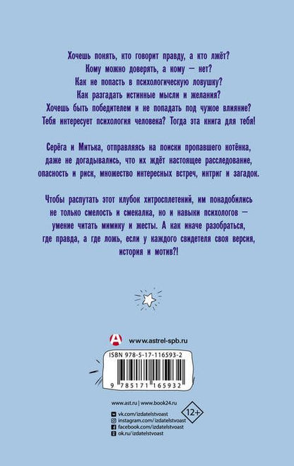 Фотография книги "Мария Мельникова: Психология на пальцах"