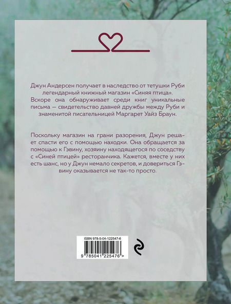Фотография книги "Мария Метлицкая: Драгоценная коллекция историй. Коллекция №6 (комплект из 3 книг)"