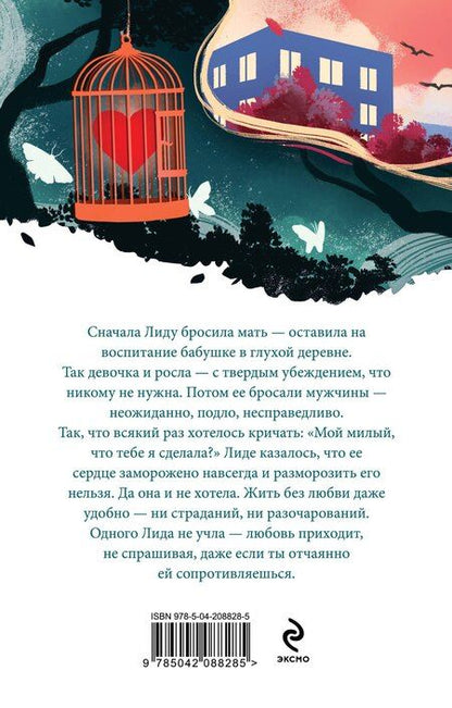 Фотография книги "Мария Метлицкая: Миленький ты мой"