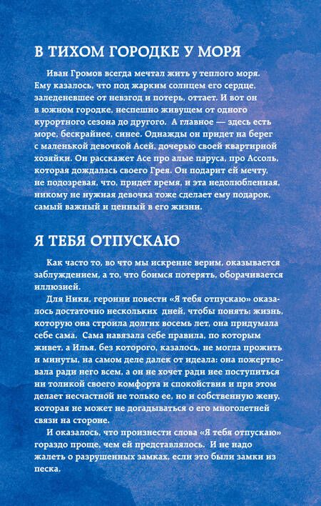 Фотография книги "Мария Метлицкая: В поисках счастья (В тихом городке у моря + Я тебя отпускаю)"