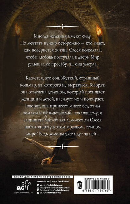 Фотография книги "Мария Моран: Постучи в мою дверь. Отмеченная демоном"