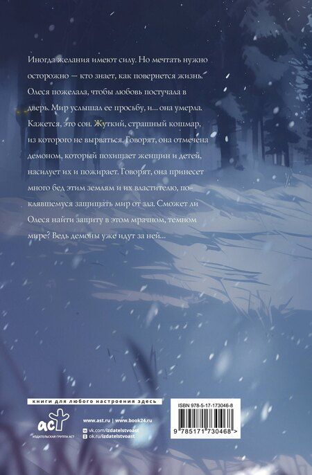 Фотография книги "Мария Моран: Постучи в мою дверь"