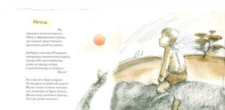 Фотография книги "Мария Моравская: Апельсинные корки"