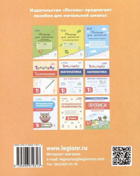 Фотография книги "Мария Мурзина: Тетрадь для прописей. 1 класс. Соединение букв"