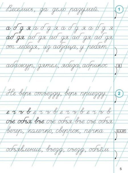 Фотография книги "Мария Мурзина: Тренажер по чистописанию. Русский язык. 2 класс"