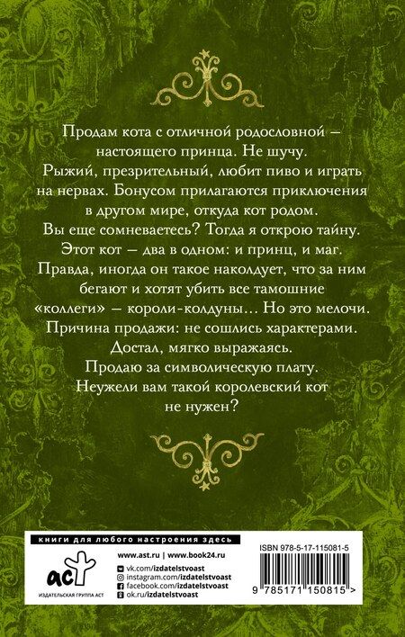 Фотография книги "Мария Николаевна: Продам кота"