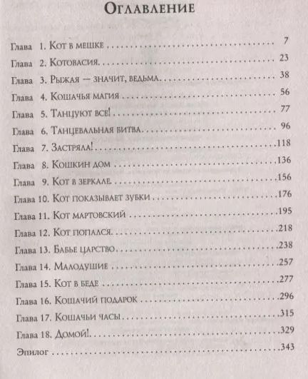 Фотография книги "Мария Николаевна: Продам кота"