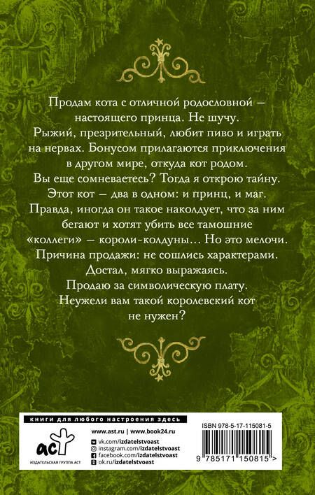 Фотография книги "Мария Николаевна: Продам кота"
