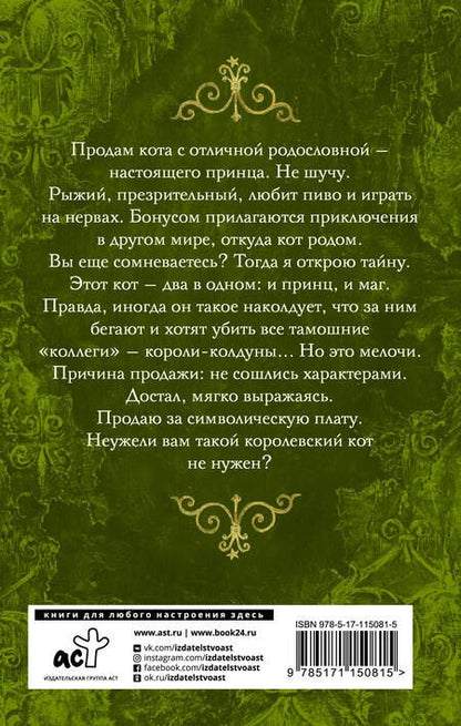 Фотография книги "Мария Николаевна: Продам кота"