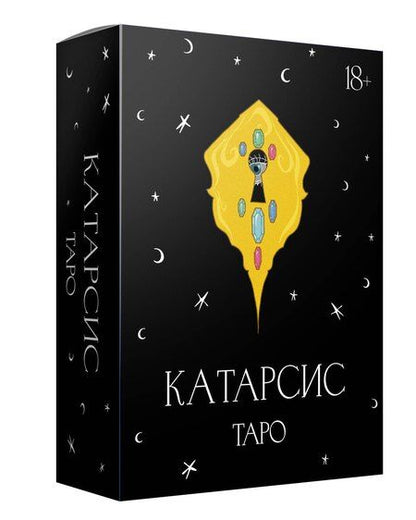 Фотография книги "Мария Олеговна: Катарсис Таро"