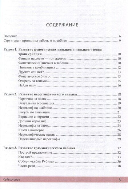 Фотография книги "Мария Озолина: Обучение китайскому языку в системе начального общего и дополнительного образования. Учебно-методическое пособие."