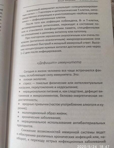 Фотография книги "Мария Панина: Стоп, авитаминоз! Простые блюда для повышения иммунитета и гемоглобина"