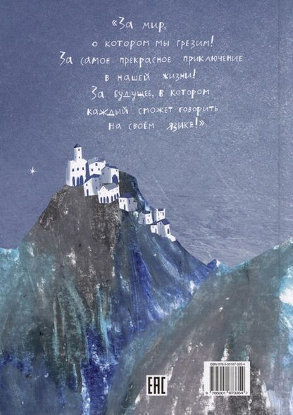 Фотография книги "Мария Папаянни: Крылатые сандалии"