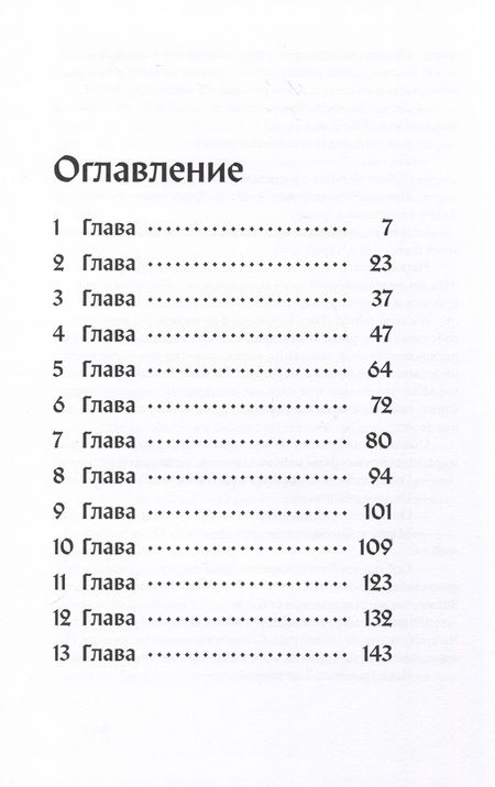 Фотография книги "Мария Пастернак: И охотник вернулся с холмов"