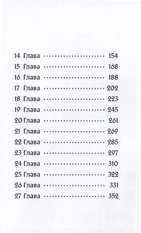 Фотография книги "Мария Пастернак: И охотник вернулся с холмов"