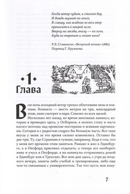 Фотография книги "Мария Пастернак: И охотник вернулся с холмов"