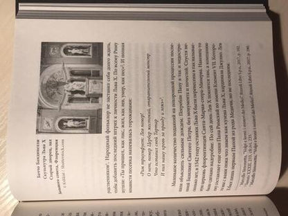 Фотография книги "Мария Плетнева: Обратная сторона средневековой Флоренции"