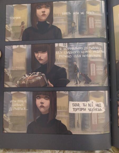 Фотография книги "Мария Протас: Дешево и сердито. Том 2. Выход к электропоездам"