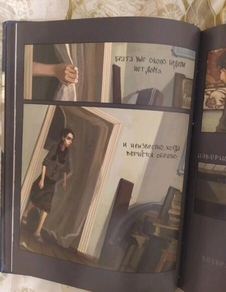 Фотография книги "Мария Протас: Дешево и сердито. Том 2. Выход к электропоездам"