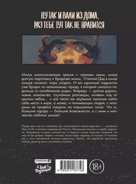 Фотография книги "Мария Протас: Дёшево и сердито. Выход в город"