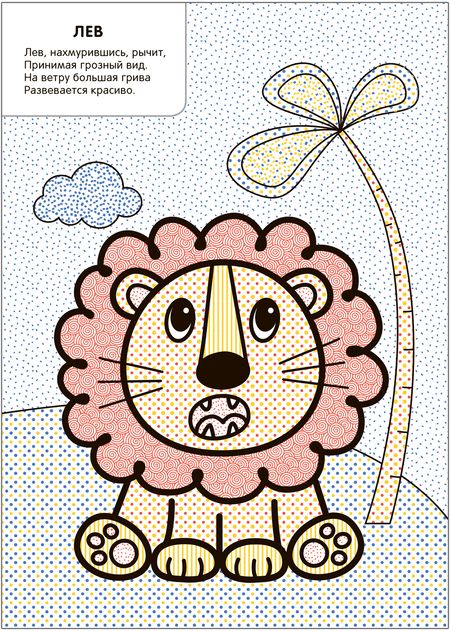 Фотография книги "Мария Романова: Моя первая водная раскраска. В Африке"