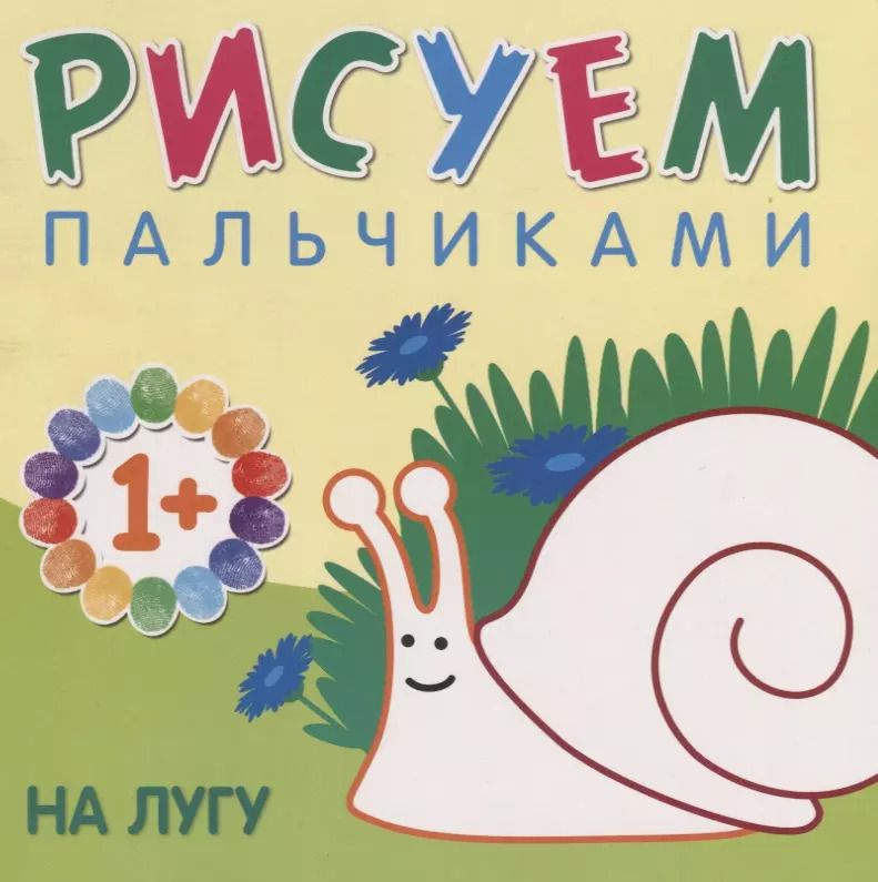 Обложка книги "Мария Романова: На лугу"