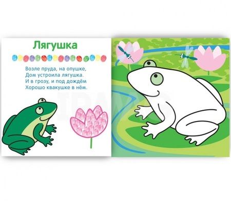 Фотография книги "Мария Романова: На пруду"