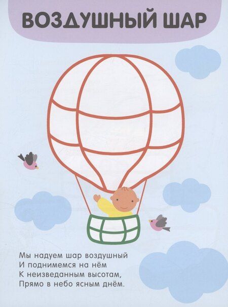 Фотография книги "Мария Романова: Раскраски с цветным контуром. В дороге"
