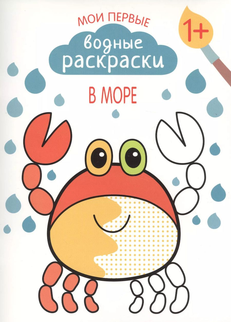 Обложка книги "Мария Романова: В море"