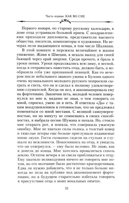 Фотография книги "Мария Романова: Великая княжна в изгнании. Рассказ о пережитом кузины Николая II"