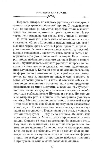 Фотография книги "Мария Романова: Великая княжна в изгнании. Рассказ о пережитом кузины Николая II"