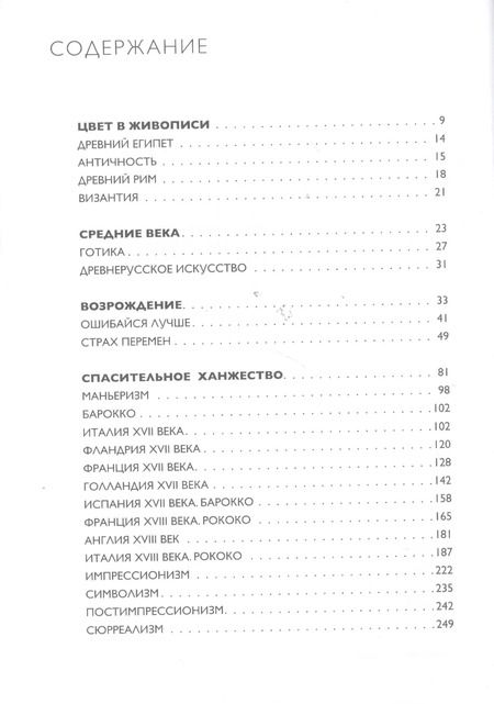 Фотография книги "Мария Санти: Просто об искусстве. О чем молчат в музеях"