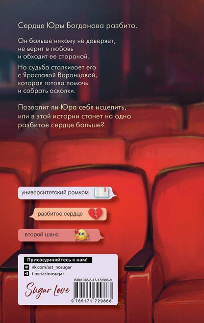 Фотография книги "Мария Савельева: Пять мгновений любви"