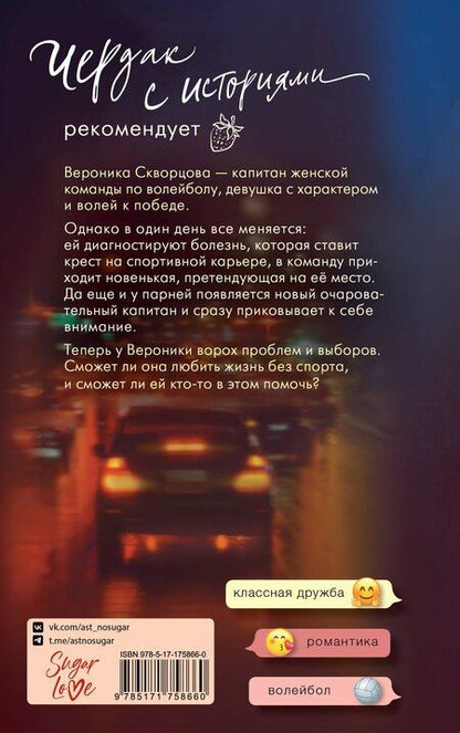 Фотография книги "Мария Савельева: Я подарю тебе сердце"