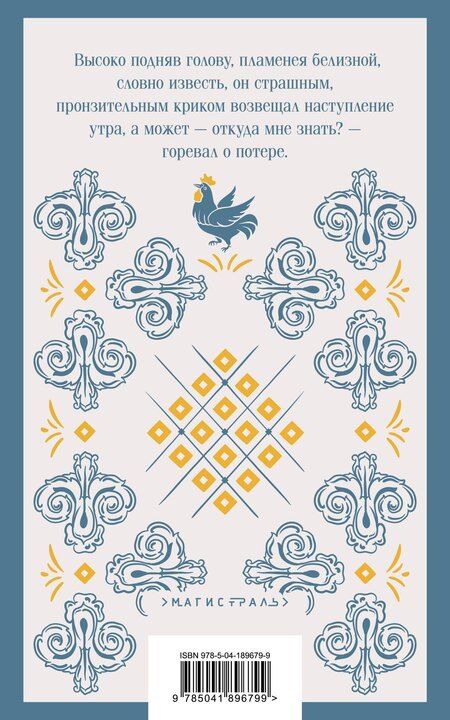 Фотография книги "Мария, Сэлинджер: Набор для подростков (из 2-х книг: "Первые воспоминания" А.М. Матуте, "Над пропастью во ржи" Дж.Д. Сэлинджер)"