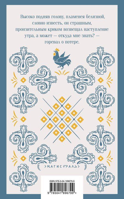 Фотография книги "Мария, Сэлинджер: Набор для подростков (из 2-х книг: "Первые воспоминания" А.М. Матуте, "Над пропастью во ржи" Дж.Д. Сэлинджер)"