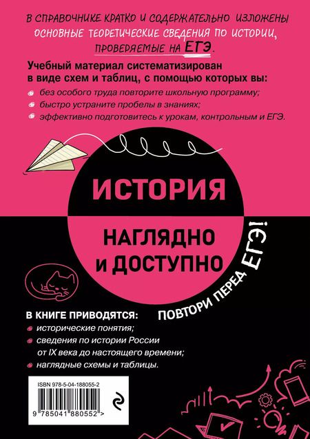 Фотография книги "Мария Селиверстова: История"