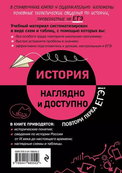 Фотография книги "Мария Селиверстова: История"