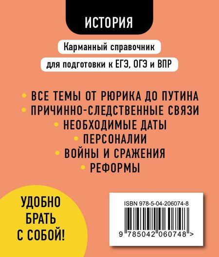 Фотография книги "Мария Селиверстова: История"